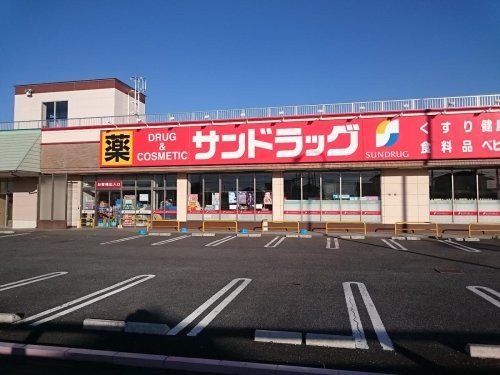 近くのサンドラッグ 伊勢崎境店まで746m(徒歩10分)