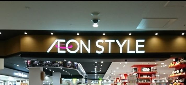 近くのイオンスタイル岡山まで358m(徒歩5分)