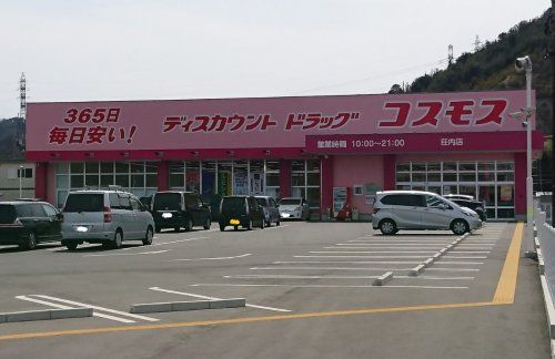 近くのディスカウントドラッグ コスモス 荘内店まで303m（徒歩4分）