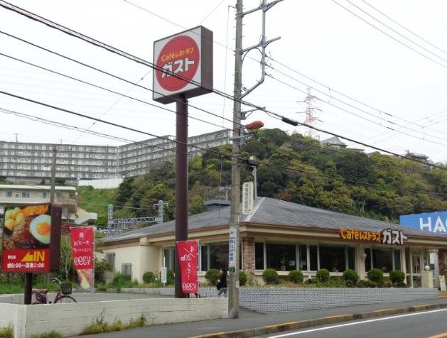 近くのガスト 野比店(から好し取扱店)まで720m(徒歩9分)
