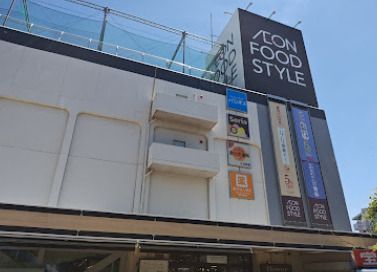 近くのイオン鴨居まで2,305m(徒歩29分)