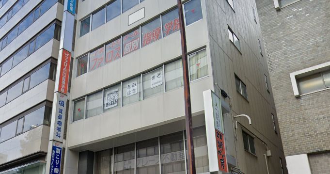 近くの塙耳鼻咽喉科まで629m(徒歩8分)