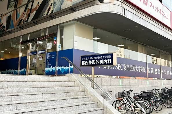 近くの葛西整形外科内科まで1,211m(徒歩16分)
