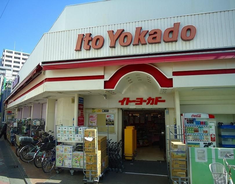 近くのイトーヨーカドー 立石店まで1,570m(徒歩20分)