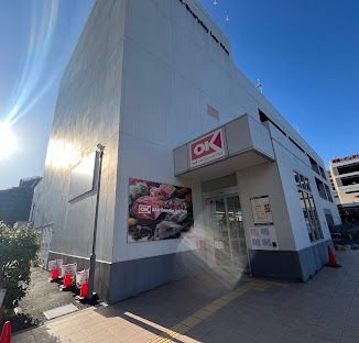 近くのオーケー 北赤羽店まで112m（徒歩2分）