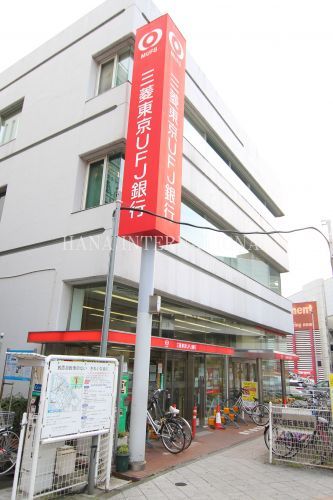 近くの三菱東京UFJ銀行 浦安駅前支店まで1,538m（徒歩20分）