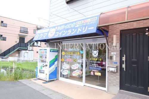 近くの白クマコインランドリー浦安大三角通り店まで372m（徒歩5分）
