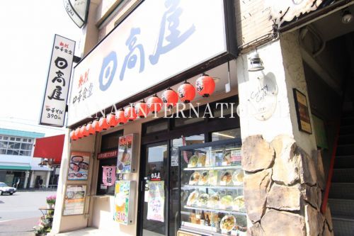 近くの中華食堂日高屋北松戸店まで308m(徒歩4分)