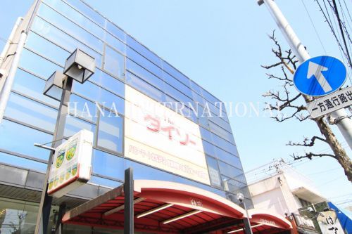 近くのザ・ダイソーハローマート北松戸店まで255m(徒歩4分)