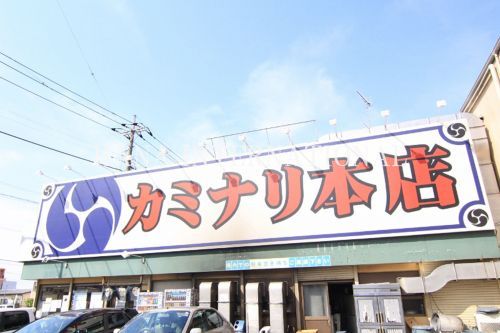 近くの雷本店まで145m(徒歩2分)