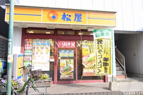 近くの松屋 北松戸店まで295m(徒歩4分)