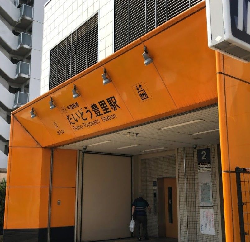 近くのだいどう豊里まで361m(徒歩5分)