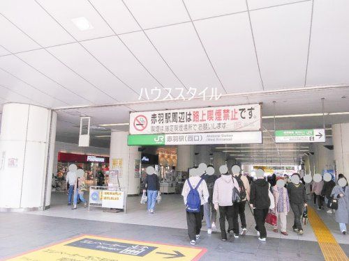 近くの赤羽駅西口まで588m（徒歩8分）