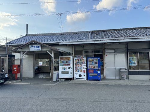 近くの笠田まで2,465m（徒歩31分）