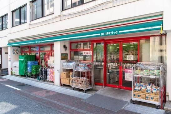 近くのまいばすけっと日本橋横山町まで989m(徒歩13分)