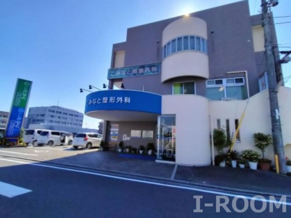 近くのこみなと整形外科まで835m（徒歩11分）