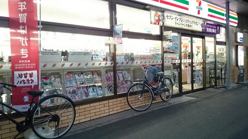 近くのセブンイレブン 横須賀上町店まで488m(徒歩7分)