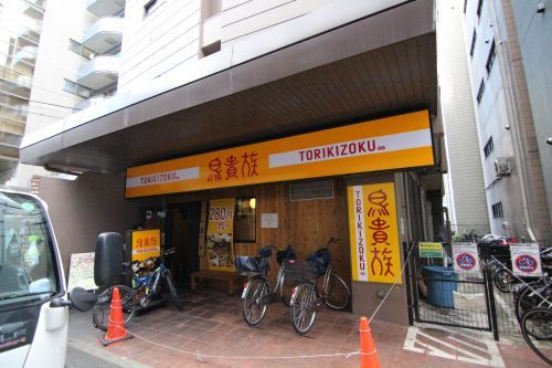 近くの鳥貴族 葛西店まで562m（徒歩8分）