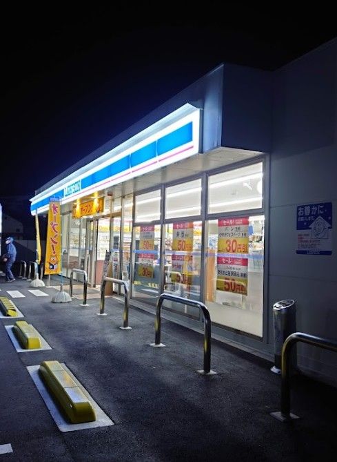 近くのローソン 高槻氷室町四丁目店まで839m(徒歩11分)