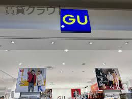 近くのジーユー（GU）ユニモちはら台店まで1,296m（徒歩17分）