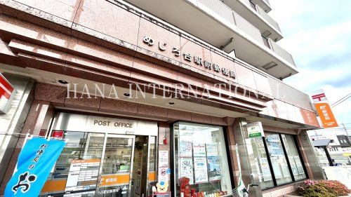 近くの多摩信用金庫まで1,508m（徒歩19分）