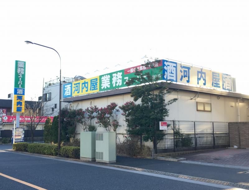 近くの業務スーパー 瑞江店まで2,704m(徒歩34分)