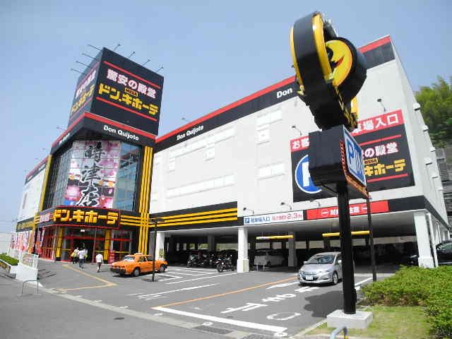 近くのMEGAドン・キホーテ 長崎時津店まで1,965m(徒歩25分)