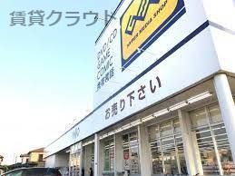 近くのゲオ 市原店まで1,591m（徒歩20分）