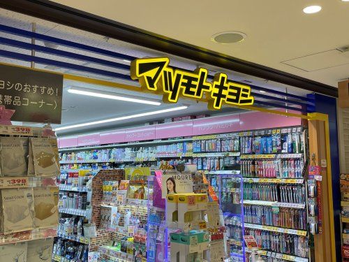 近くのマツモトキヨシ nonowa武蔵境店まで773m（徒歩10分）