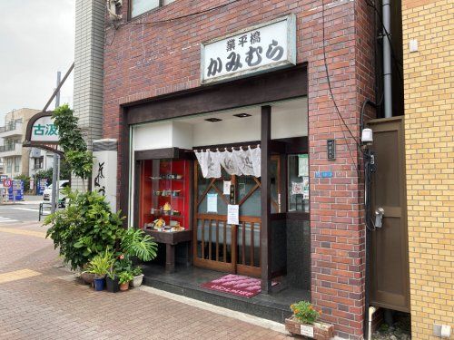 近くの業平橋 かみむらまで758m（徒歩10分）