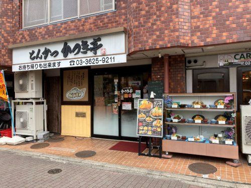 近くのかつき亭まで981m（徒歩13分）