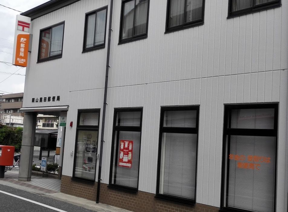 近くの岡山奥田郵便局まで178m(徒歩3分)