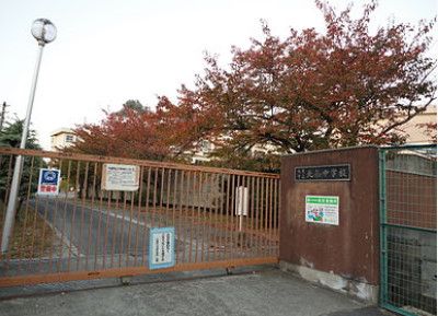 近くの大東市立北条中学校まで443m(徒歩6分)