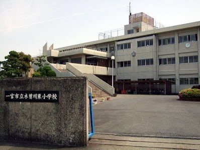 近くの一宮市立木曽川東小学校まで705m（徒歩9分）