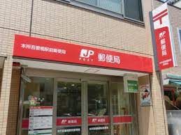 近くの本所吾妻橋駅前郵便局まで862m（徒歩11分）