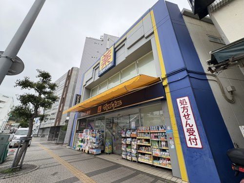 近くの薬 マツモトキヨシ逗子駅前店まで252m(徒歩4分)