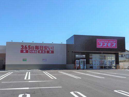 近くのドラッグストアコスモス 古知野店まで490m(徒歩7分)