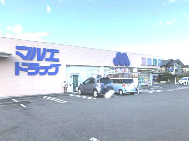 近くのマルエドラッグ 箱田店まで904m（徒歩12分）