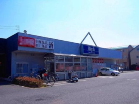 近くのビッグ・エー川口伊刈店まで510m（徒歩7分）