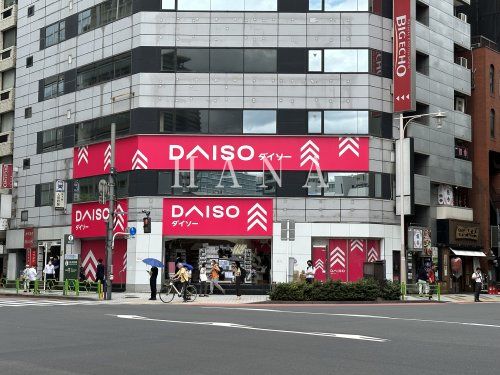 近くのダイソー 人形町駅店まで675m（徒歩9分）