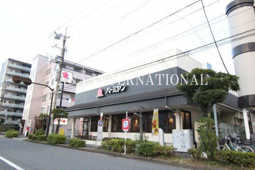近くのバーミヤン足立保塚店まで1,236m(徒歩16分)