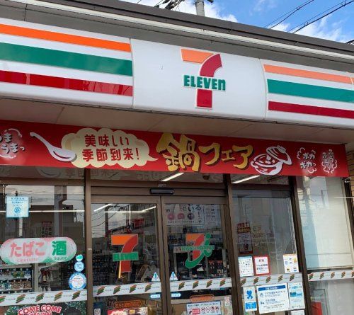 近くのセブンイレブン 枚方招提元町店まで1,230m(徒歩16分)