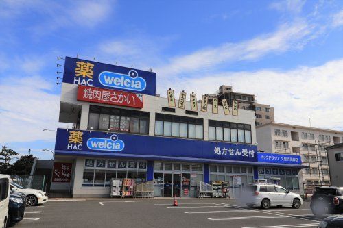 近くのハックドラッグ久里浜海岸店まで1,081m(徒歩14分)
