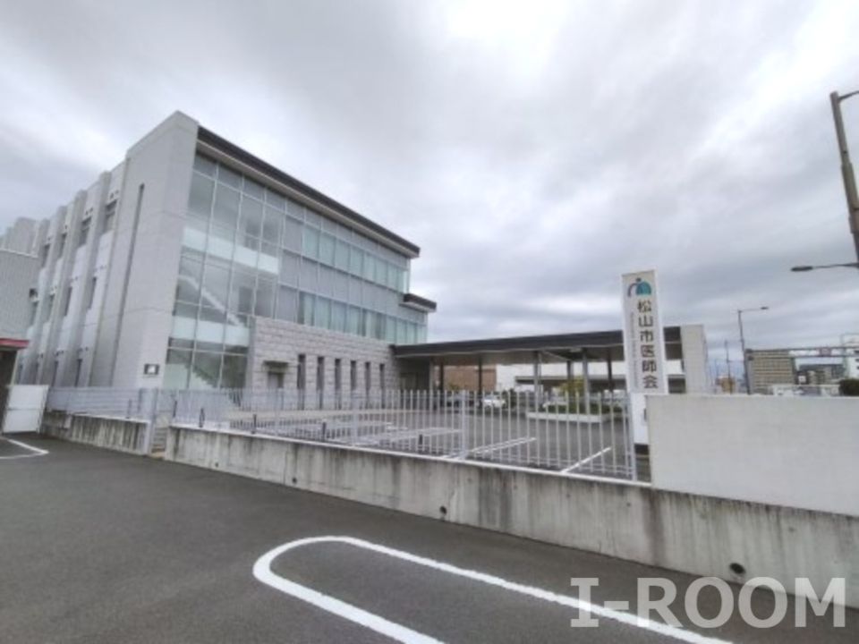 近くの松山市医師会健診センターまで694m(徒歩9分)