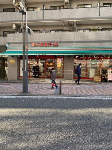 近くのまいばすけっと 伊勢佐木町店まで169m(徒歩3分)