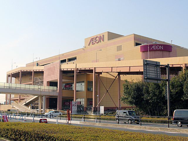 近くのAEON STYLE(イオンスタイル)高崎まで629m（徒歩8分）