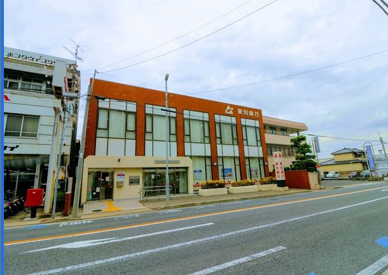 近くの愛知銀行守山支店まで574m(徒歩8分)
