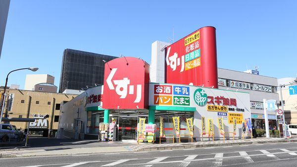 近くのスギ薬局 瀬田店まで669m(徒歩9分)