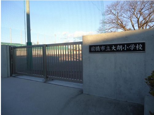 近くの前橋市立大胡小学校まで1,142m(徒歩15分)