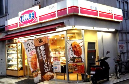 近くのオリジン弁当 川崎小田店まで1,421m（徒歩18分）